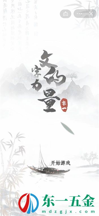 文字的力量