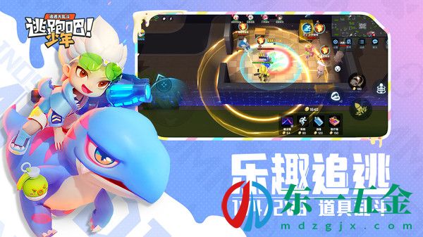 逃跑吧少年8.8.2