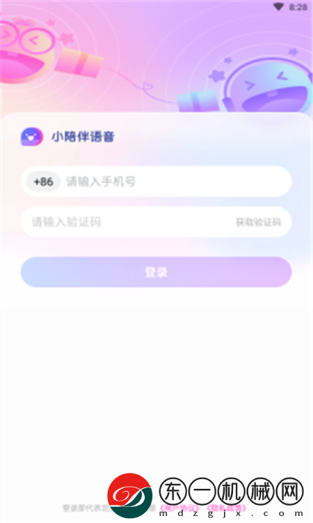 小陪伴語(yǔ)音