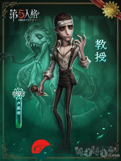 第五人格教授強(qiáng)度如何樣