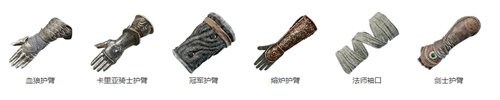 艾爾登法環(huán)防具圖鑒大全