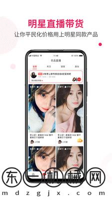 名品庫app