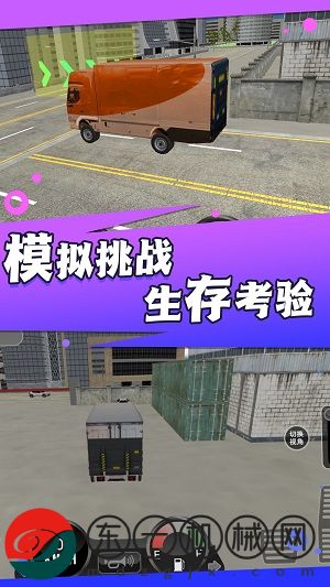 變形卡車