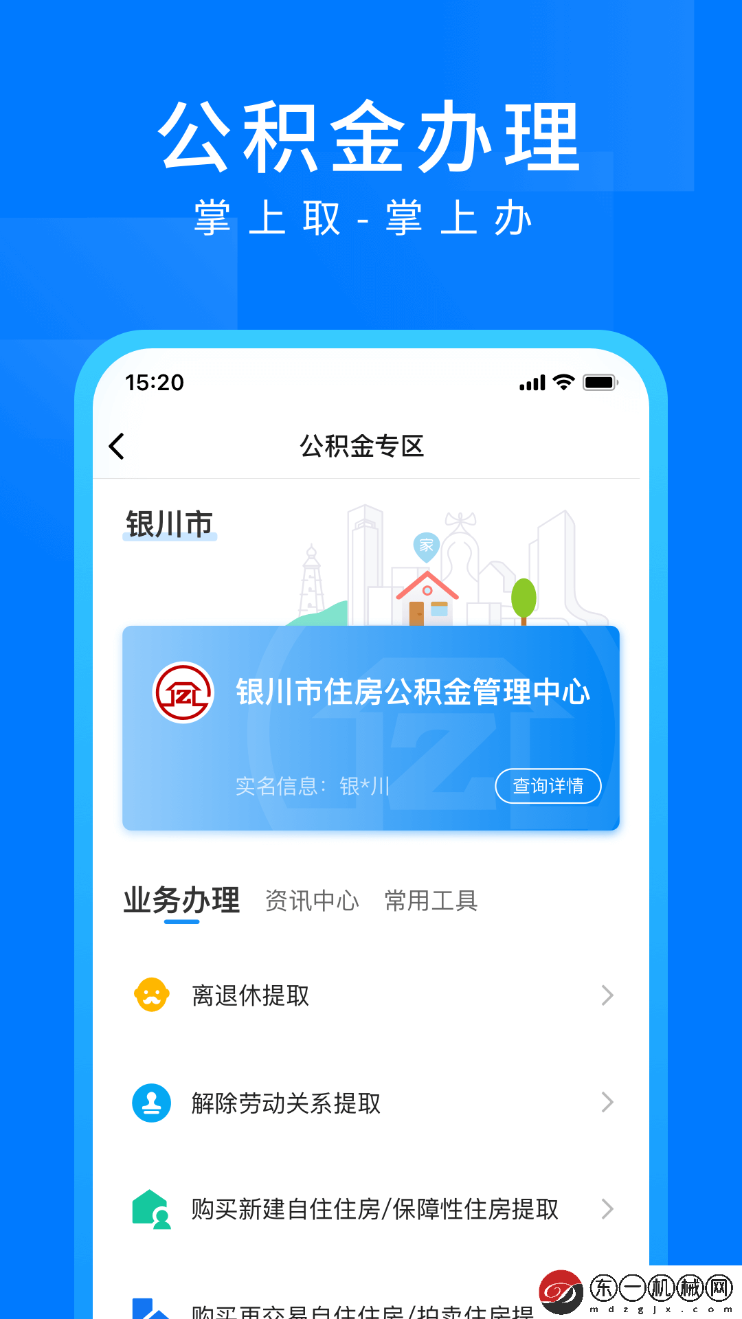 i銀川app下載