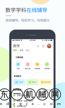 海教學(xué)習(xí)app