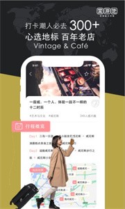 賞游地app