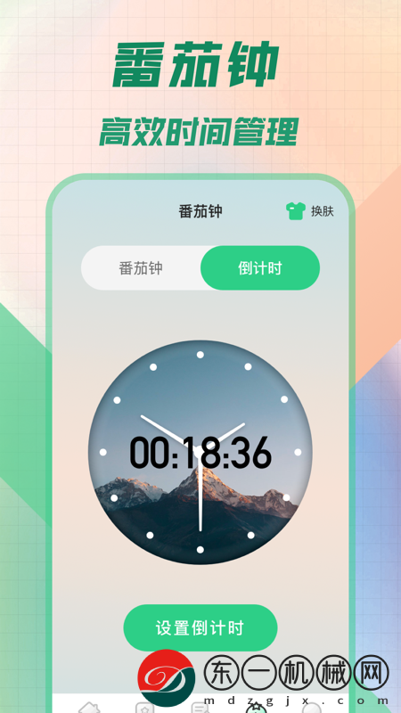 桌面懸浮秒表app