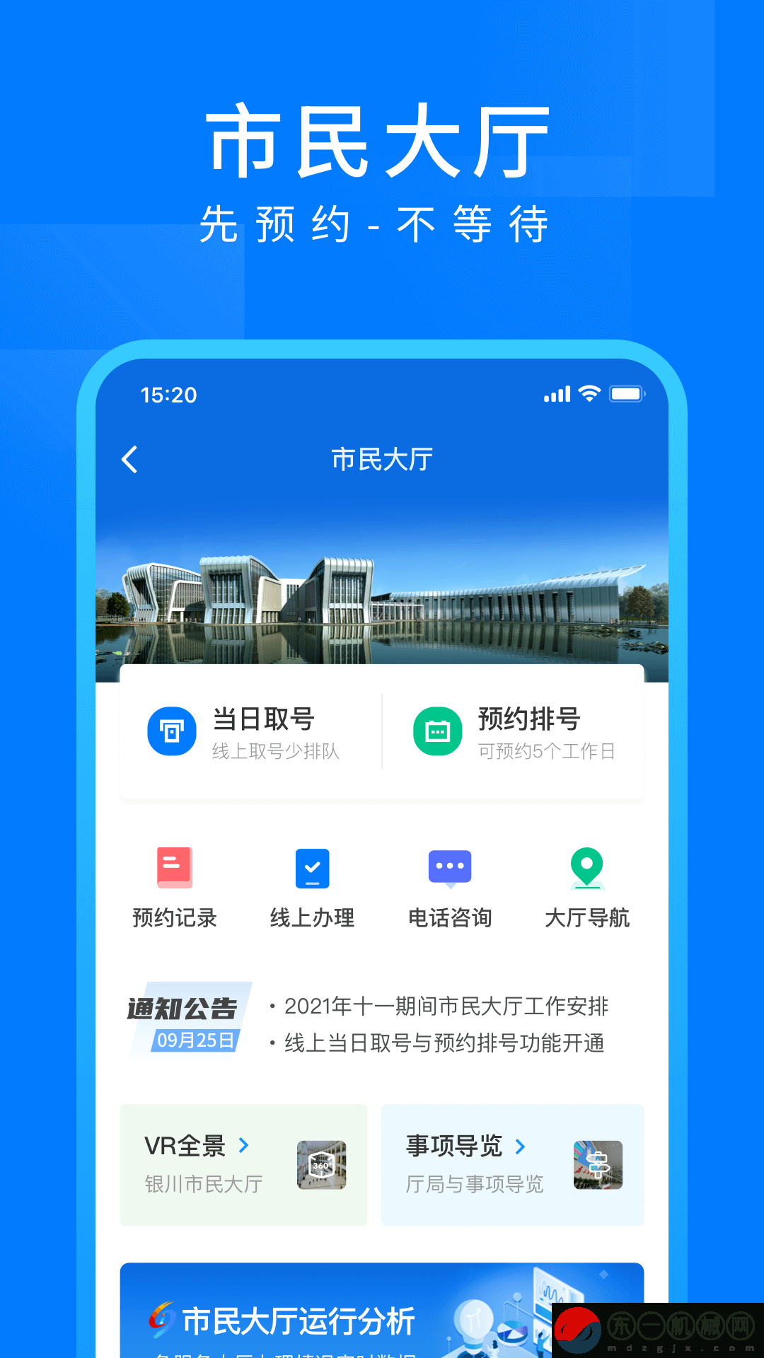 i銀川app下載