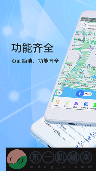 北斗導航系統(tǒng)app