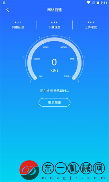 WiFi如意伴侶app