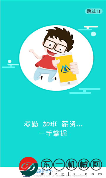 e路同行富士康app最新版本