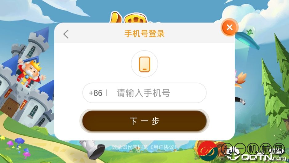 哈啰拼音app