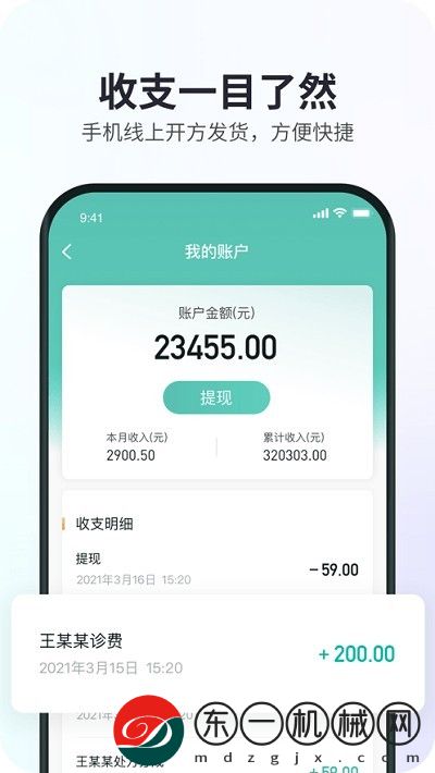 康元中醫(yī)app