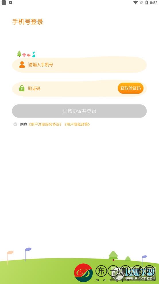 小星星AI陪練app