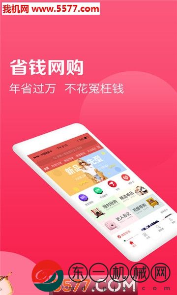 橙子易購app手機版