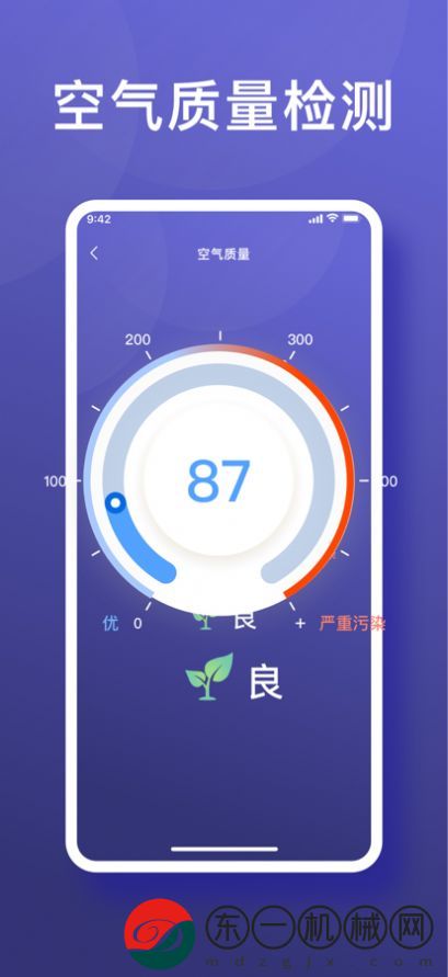 東陽(yáng)溫度計(jì)app