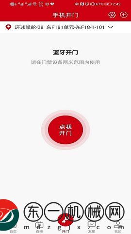 儒辰會app