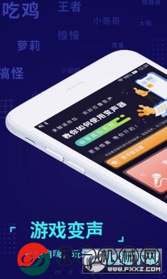 魔音變聲器專業(yè)版app手機(jī)版