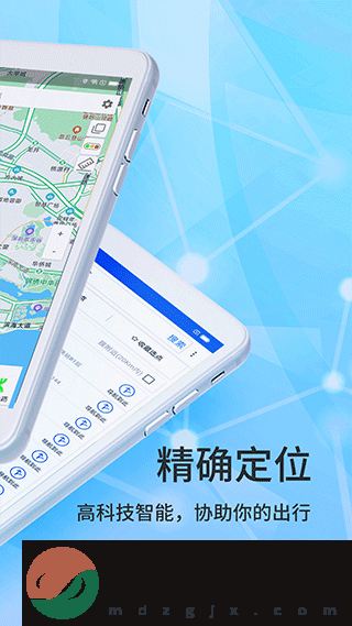 北斗導航系統(tǒng)app