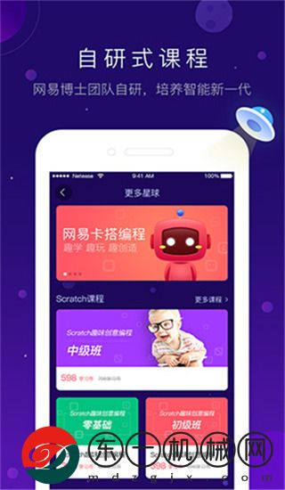 有道卡搭app