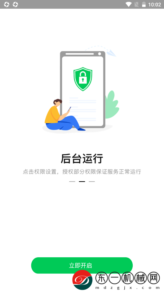 攔精靈app