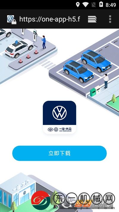 一汽大眾車(chē)聯(lián)app安卓版