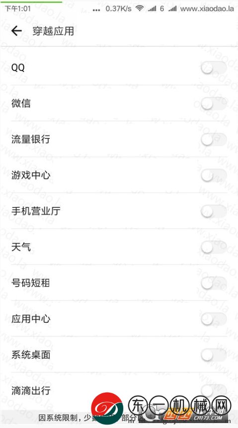 360位置穿越app