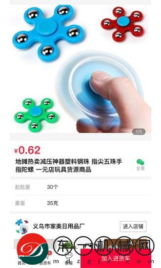 萬(wàn)貨批發(fā)app