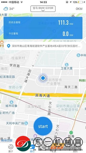 摩征app最新版本