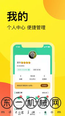 農(nóng)禮惠app