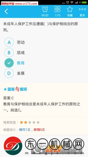 小學(xué)教師資格總題庫最新版