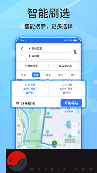 北斗導航系統(tǒng)app