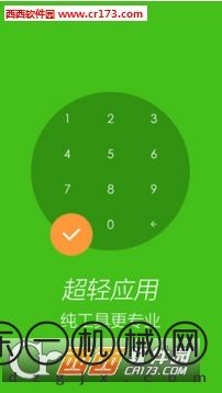 手機(jī)應(yīng)用鎖app