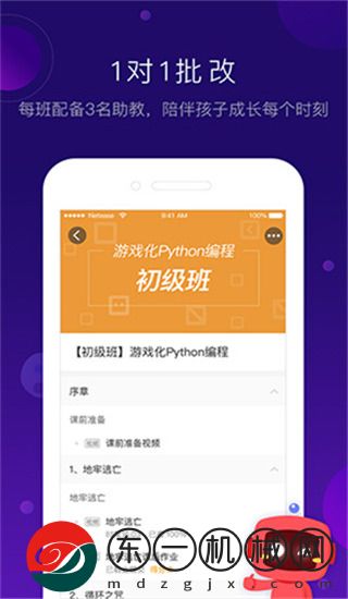 有道卡搭app