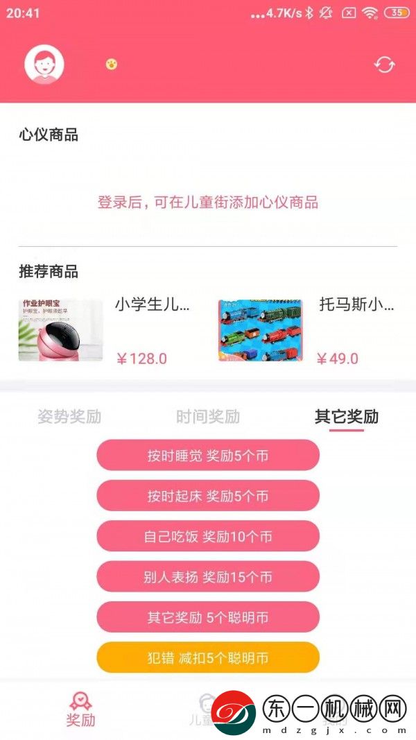 聰明熊app