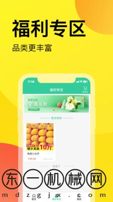 農(nóng)禮惠app