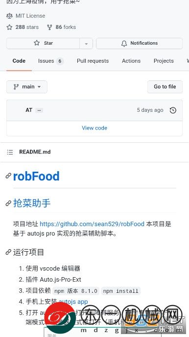 HowToCook程序員做飯指南