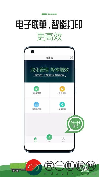 渣渣寶app