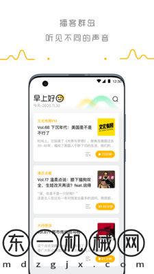 播客群島app