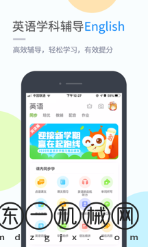 海教學(xué)習(xí)app