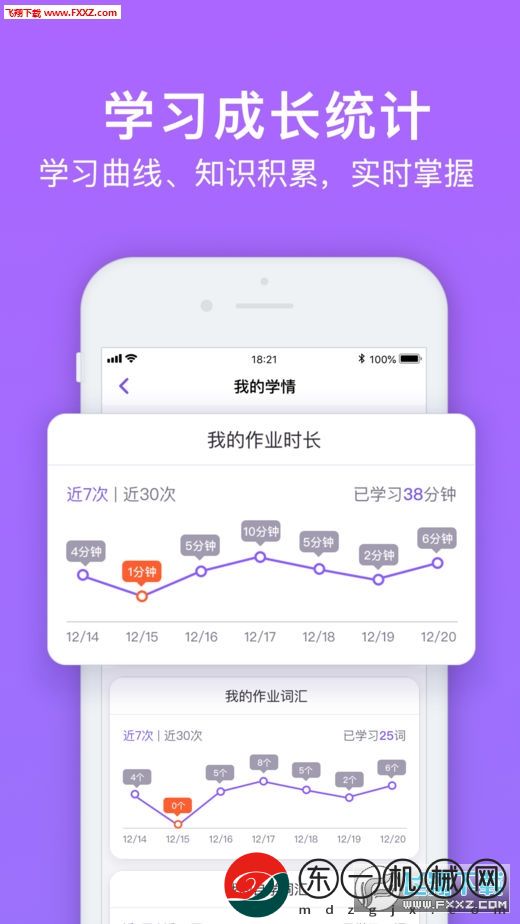 騰訊英語君app