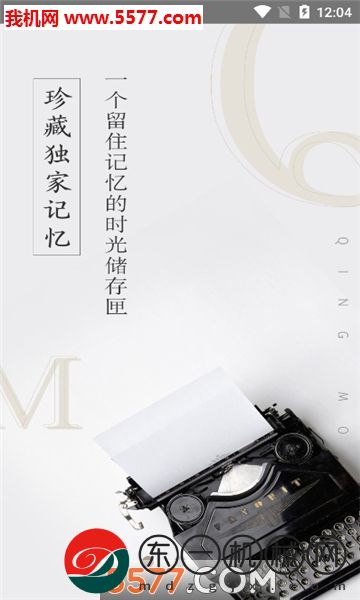 輕墨定制書app