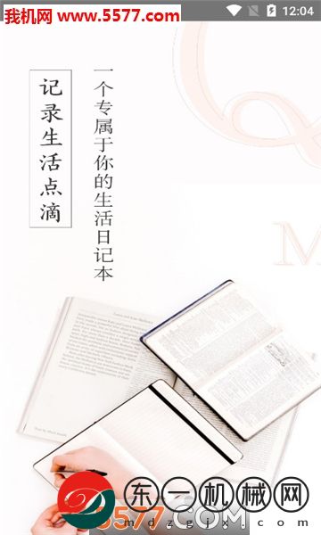 輕墨定制書app