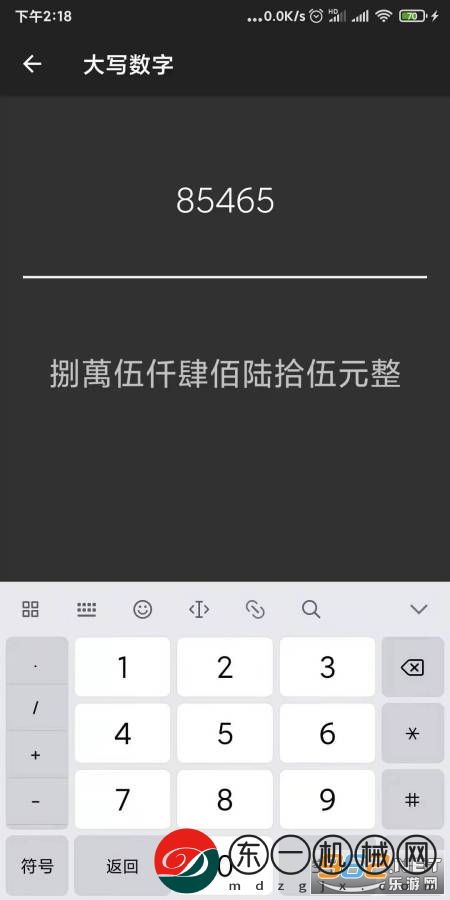 多能計(jì)算器APP