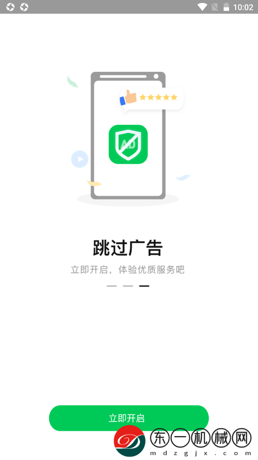 攔精靈app