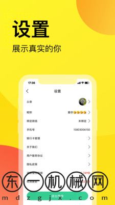 農(nóng)禮惠app