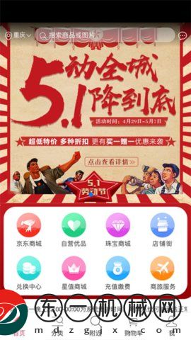 全樂優(yōu)品app