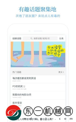 火柴盒app