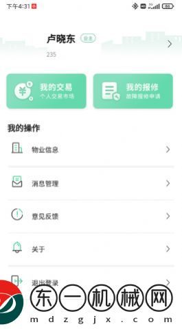 睿利家app