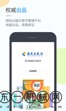 海教學(xué)習(xí)app